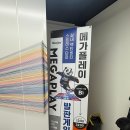 메가게임장