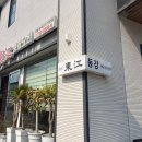 [제주] 현지인이 추천하는 공항 근처 고추짬뽕 맛집 &#39;동강 중화요리&#39; 내돈내산 솔직 후기