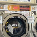 워시피플 셀프 빨래방 천안아산역점 이미지