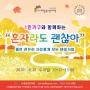 사계절공정여행 이미지