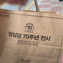 대전 여행 선물 1순위, 성심당 보문산 메아리 후기
