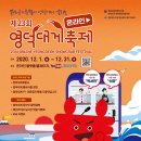 영덕에산다 이미지