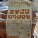 맵달닭강정