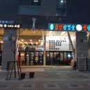 숯 그리고 소금 이미지