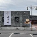 덕진-26 | 전주 덕진공원 맛집 덕진헌 초복날 삼계탕 포기 대신 한우