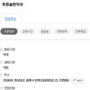 푸른솔 한약국 이미지