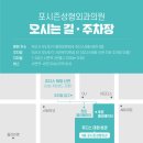 포시즌성형외과의원 이미지