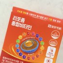 (주)일양약품 | 일양약품 리포좀 종합비타민 추천해요 !!