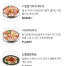 킹콩부대찌개 송도점 이미지
