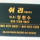 쉬리모텔 이미지