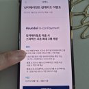 카페인카 | 인카페이먼트 첫결제 현대카드 8월 이벤트 안내및 마이현대앱 설정 블루링크 네비게이션 결제방법(실제...