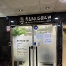 최원석유에스준의원 이미지