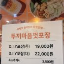 두끼일산백마점 | [떡볶이/맛집] 갓성비 무한리필! 두끼 떡볶이 가격 및 황금 레시피 소스 조합부터 볶음밥까지 정복 후기 🥘
