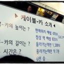 지쌤의 그리운 팔공산케이블카... 이미지