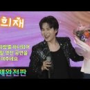 231124 [목포MBC 가요센터 / 가요라이브 / 영동tv ] 완도 해양유치센터 개관기념 축하공연 이미지