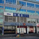 롯데리아전남함평점