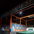 나곡셀프세차장 이미지