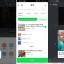 카카오톡 활용하기 이미지