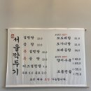엄선서울깍두기 | 양산 석산 맛집 추천 서울 깍두기