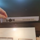 김가네 （장안점） 이미지