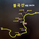 1월15일(일) 분당불곡산 이미지