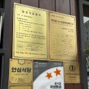 오늘은장어 | 동탄 데이트코스 양심장어 본점 룸식당 점심특선 장어덮밥 후기