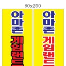 아마존게임랜드 이미지