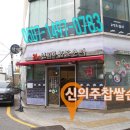 삼성찹쌀순대국 이미지