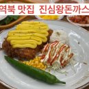 미쏘역북 이미지