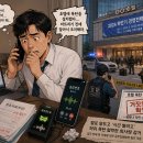 세미나 미루려고 "호텔에 폭발물" 거짓 신고…회사원 실형 이미지