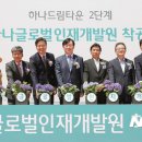 하나글로벌 뉴시스