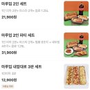 피자마루업 이미지