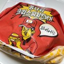 세븐일레븐대전관저리틀점 | [내돈내산] 롯데리아 침착맨 콜라보 통다리 크리스피치킨버거 파이어핫 그릭랜치 세트 후기