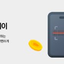 충전_4카카오페이
