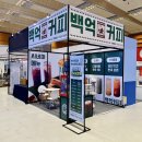 백억커피 이미지