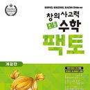 창의수학-B(초2) 네이버블로그