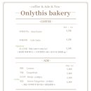 온리디스 베이커리(Onlythis bakery)