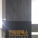 흥덕 경희대 LS 태권도장 이미지