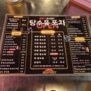 탕수육포차(행신본점) 이미지