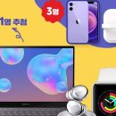 애플북 21