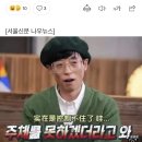 유재석 올림픽 소신 발언에 中팬클럽 ‘운영 종료’ 공식선언 이미지