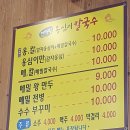 메밀밭옹심이칼국수 이미지