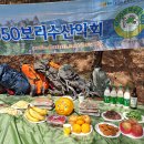 2025년도 시산제 일정(관악산) 이미지