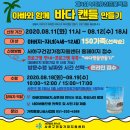 캔들바다 이미지