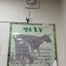 대영흑염소농장 이미지