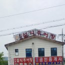 원조설악추어탕 이미지