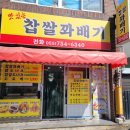119찹쌀꽈배기 이미지