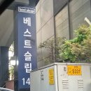 (주)이마트 하남점