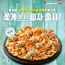 더피자 이미지