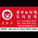 중부농자재